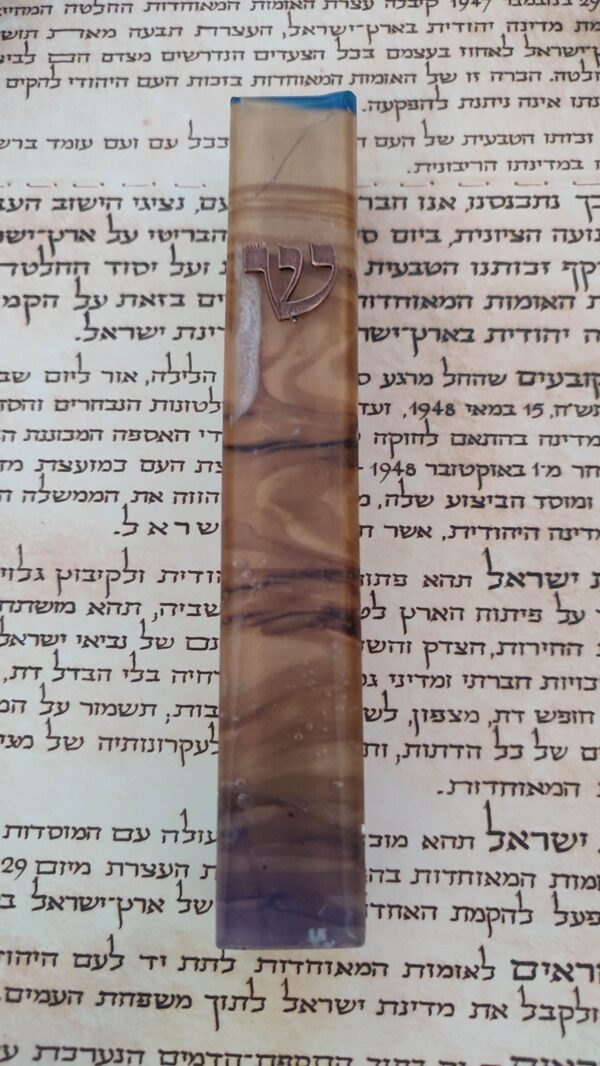Art Religieux Parchemin Mezouza Cacher 7cm - Écrit En Israël