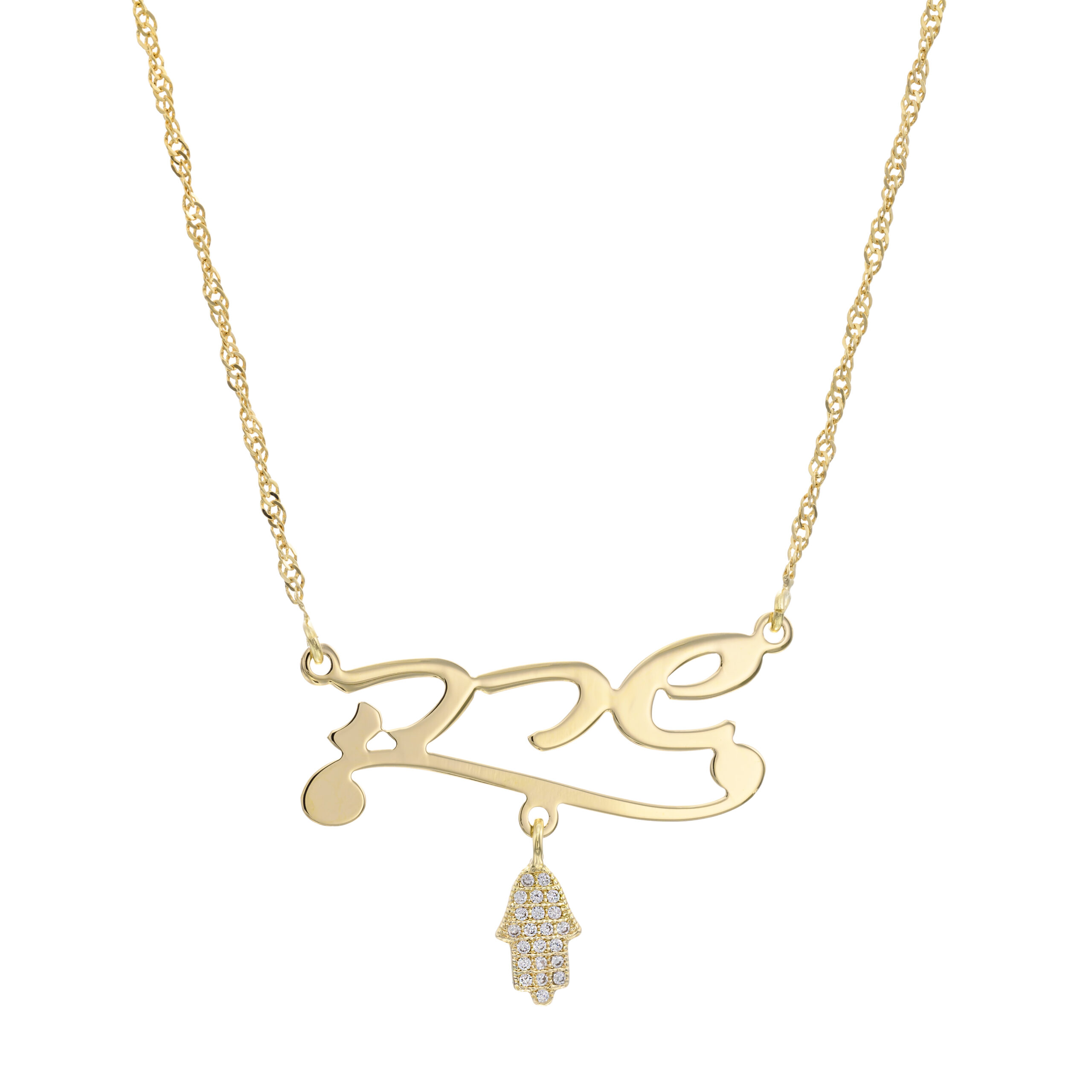 Hebrew🪬 Name necklace ref:Sarah)